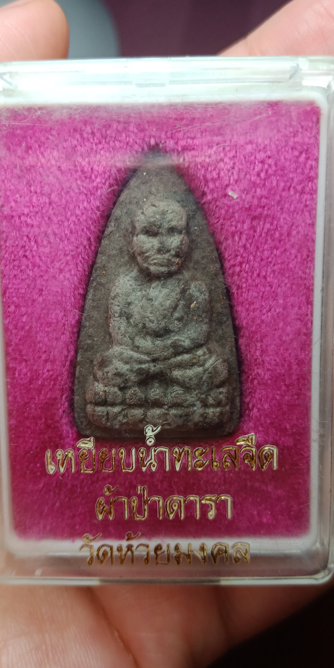 หลวงพ่อทวด พิมพ์ใหญ่หลังพระพิฆเนศร์ รุ่นแจกผ้าป่าดาราปี ๔๘ เนื้อมหาว่าน