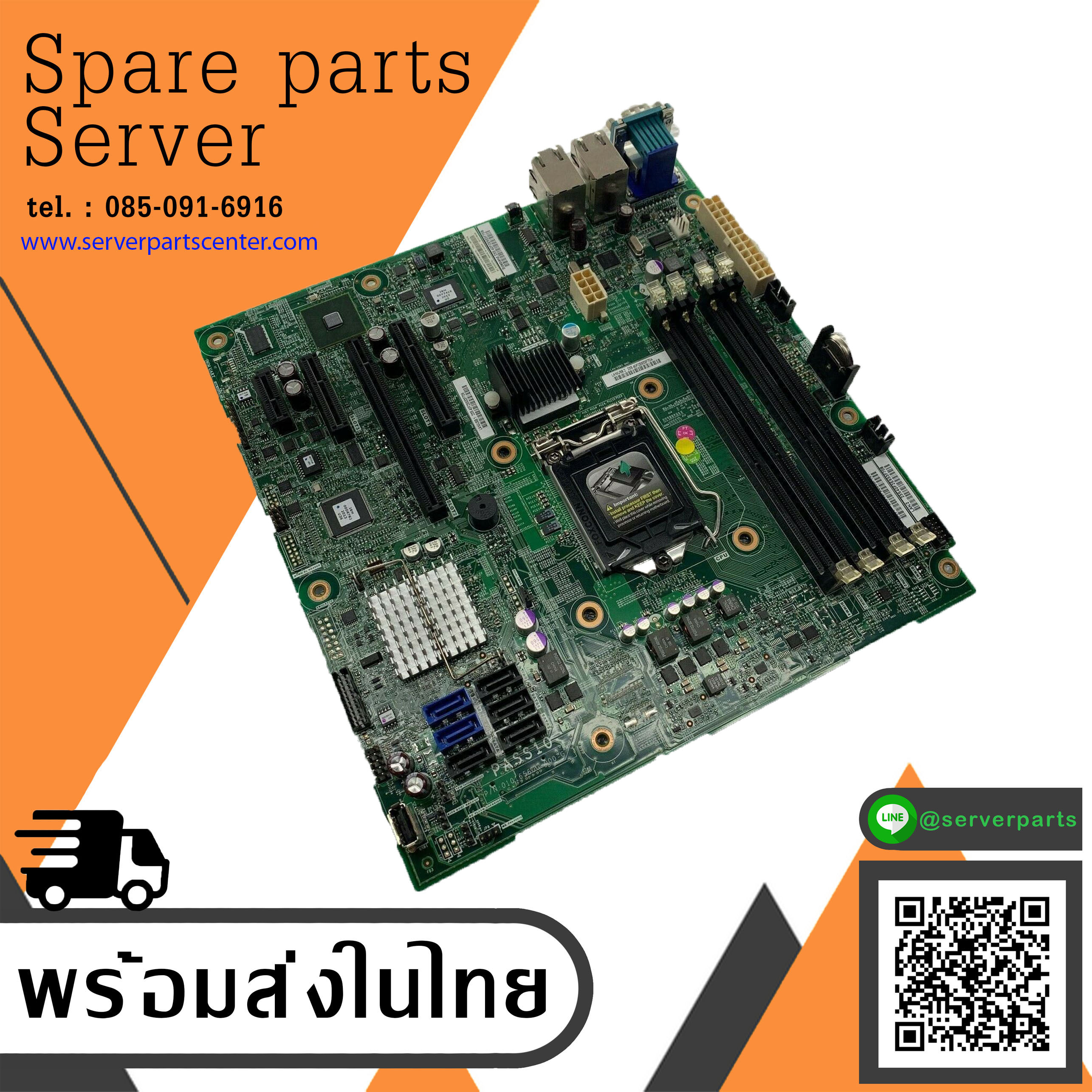 IBM Server Motherboard System X3100 M4 LGA1155/H2 DDR3 // 00Y7576 (Used) // สินค้ารับประกัน โดย บริษัท อะไหล่เซิร์ฟเวอร์ จำกัด