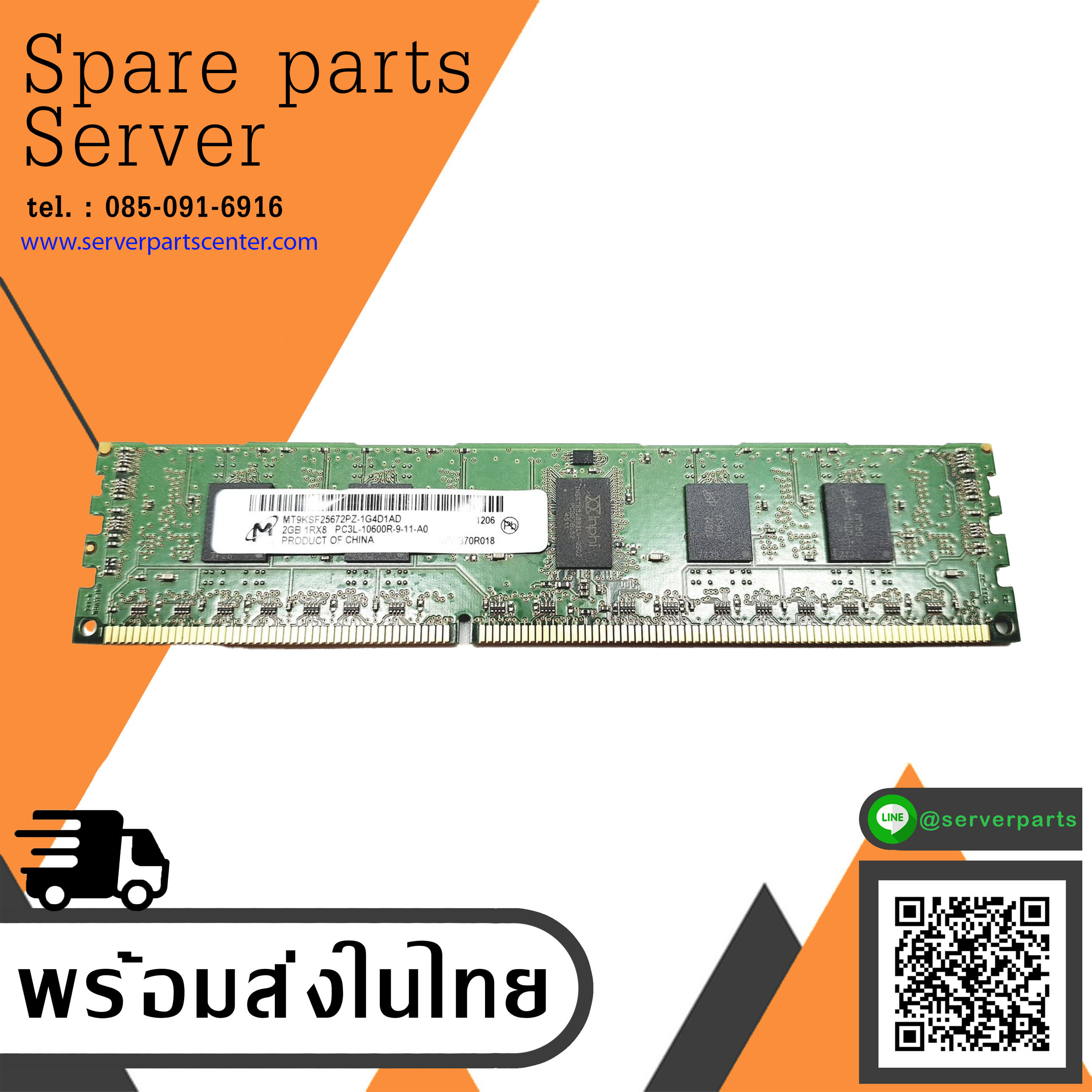 Micron 2GB 1RX8 PC3L-10600R DDR3 1333MHz Server Memory / MT9KSF25672PZ-1G4D1BB (Used) // สินค้ารับประกัน โดย บริษัท อะไหล่เซิร์ฟเวอร์ จำกัด