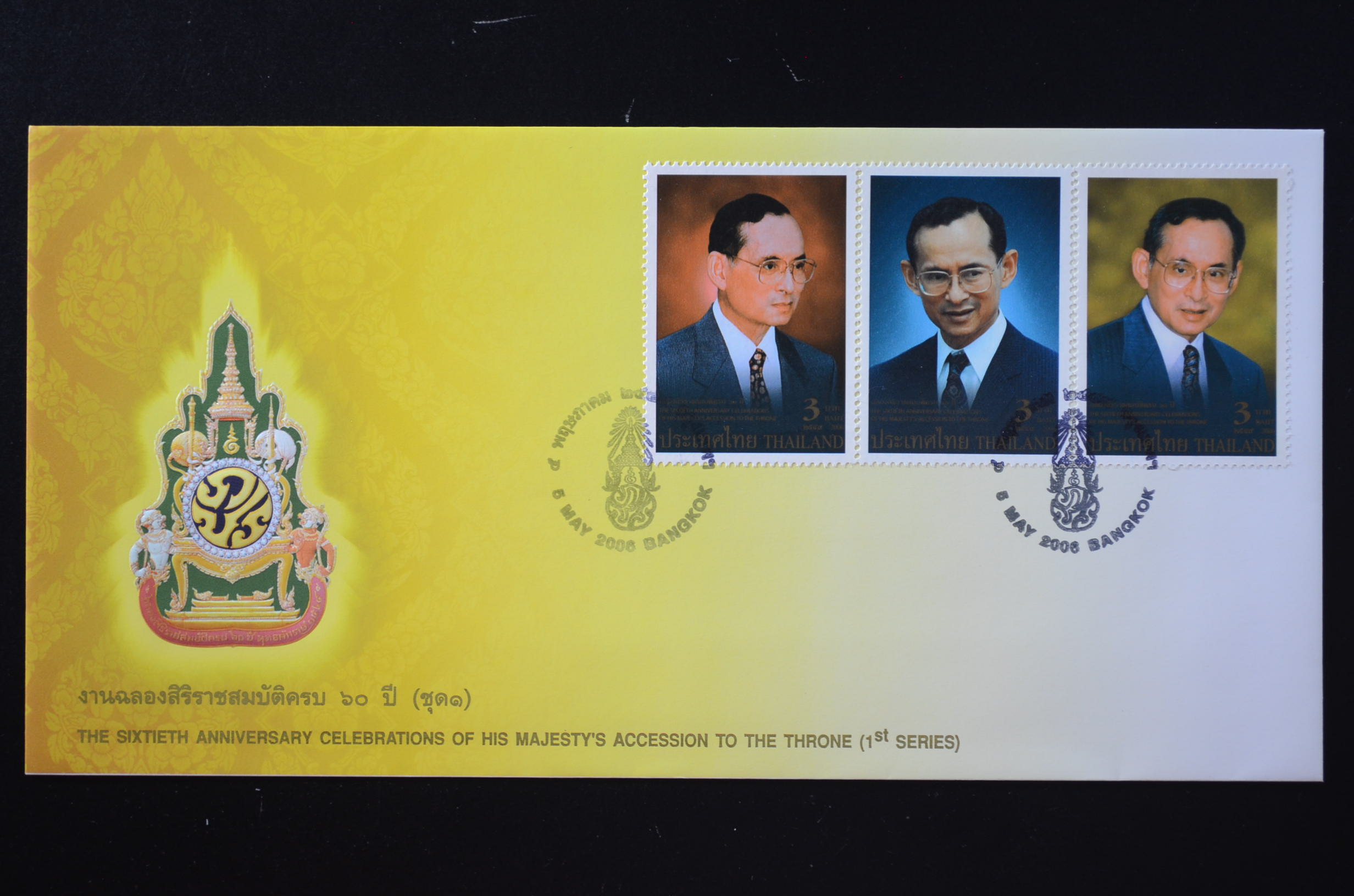 ซองงานฉลองสิริราชสมบัติครบ 60ปี (ชุด1)