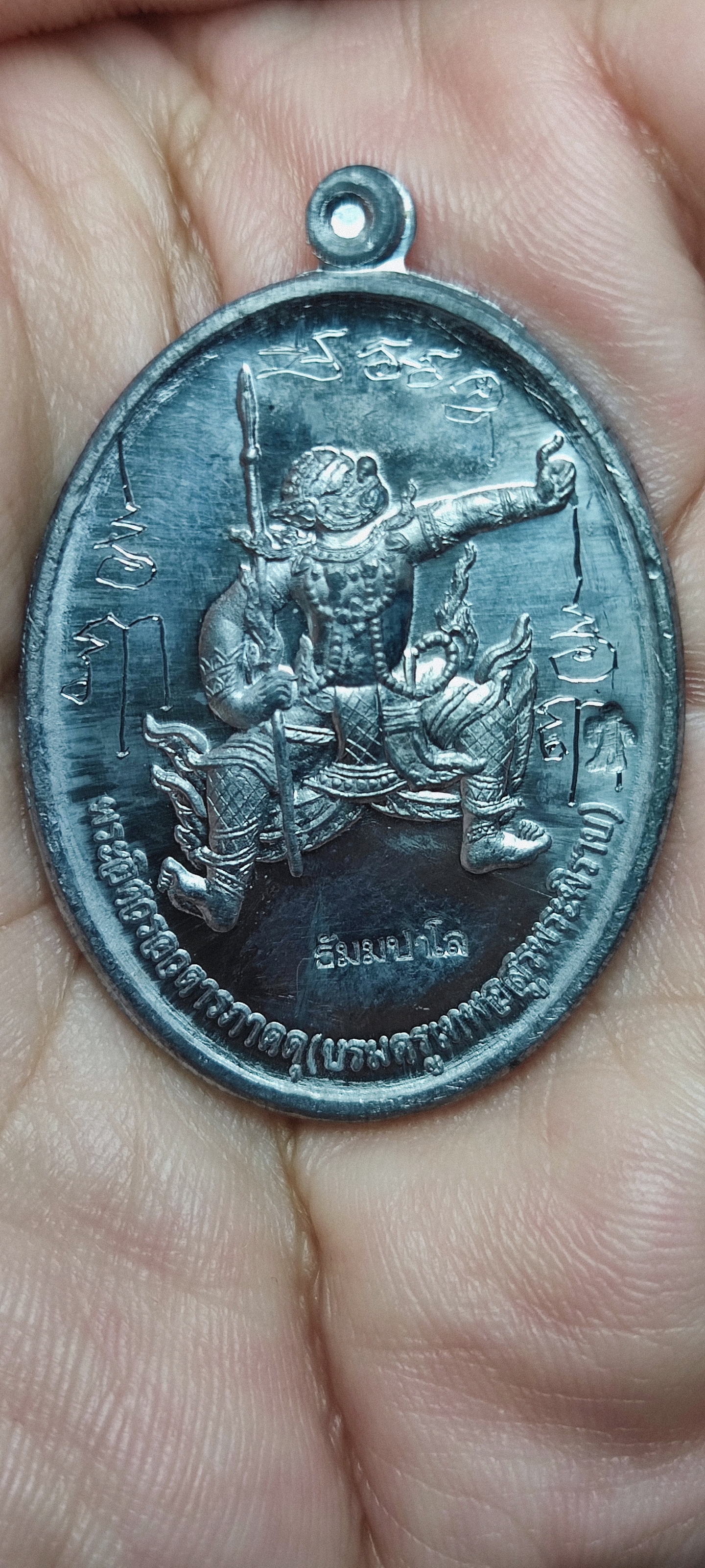 เหรียญพระพิราพ เทพแห่งบรมครู หลวงพ่อปุ่น ธัมมปาโล วัดป่าบ้านสังข์ ปี๒๕๕๖ (จารมือ)
