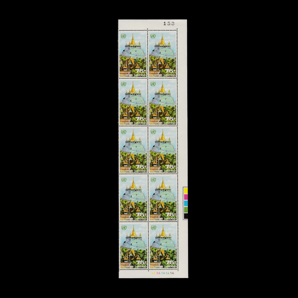 บล็อค 10 (มุมเลข-มุมสี) วันสหประชาชาติ 2523