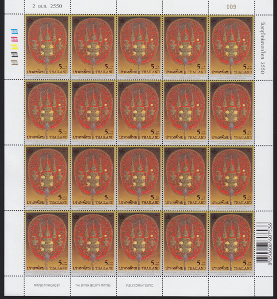 แสตมป์อนุรักษ์มรดกไทย 2550 (ชุด20) (เต็มแผ่น)