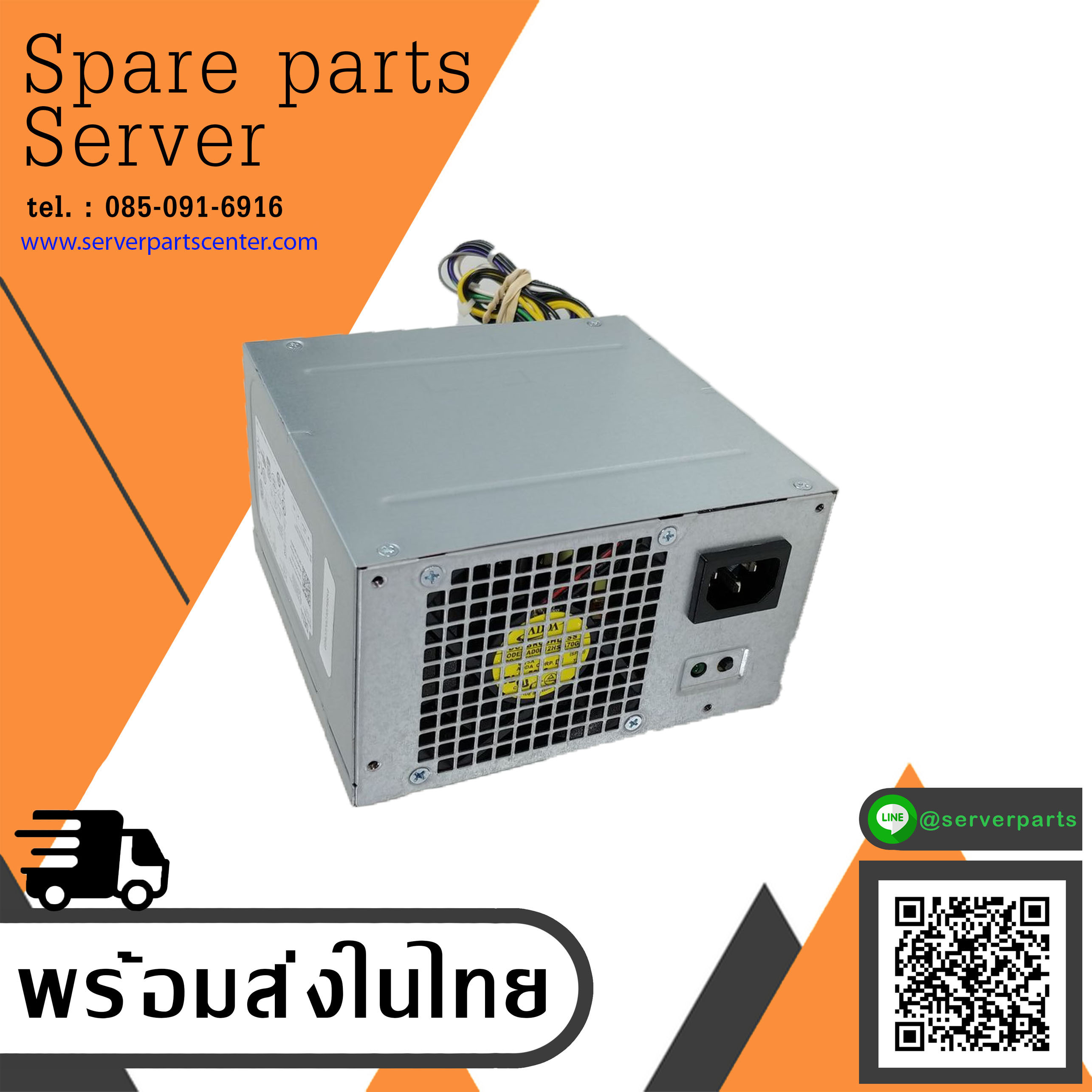 Dell 290W ATX Power Supply For Power Edge T130 // 0P0KFV / 0WHN49 (Used) // สินค้ารับประกัน โดย บริษัท อะไหล่เซิร์ฟเวอร์ จำกัด