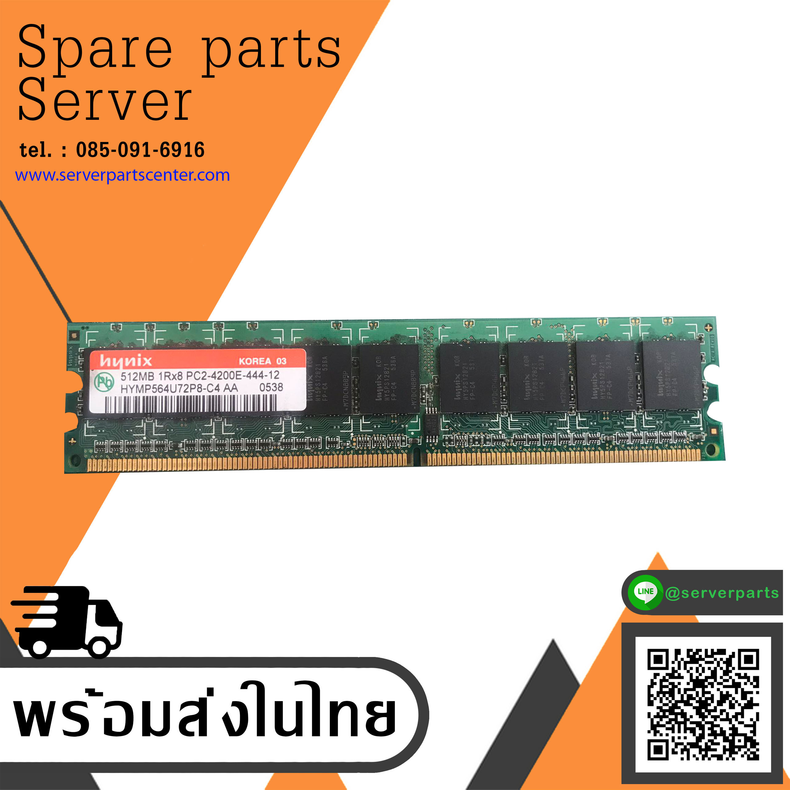 Hynix 512MB 1Rx8 PC2-4200E Ram / HYMP564U72P8-C4 (Used) // สินค้ารับประกัน โดย บริษัท อะไหล่เซิร์ฟเวอร์ จำกัด