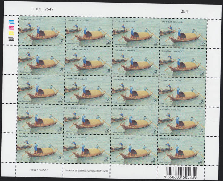 แสตมป์เรือ (เต็มแผ่น)