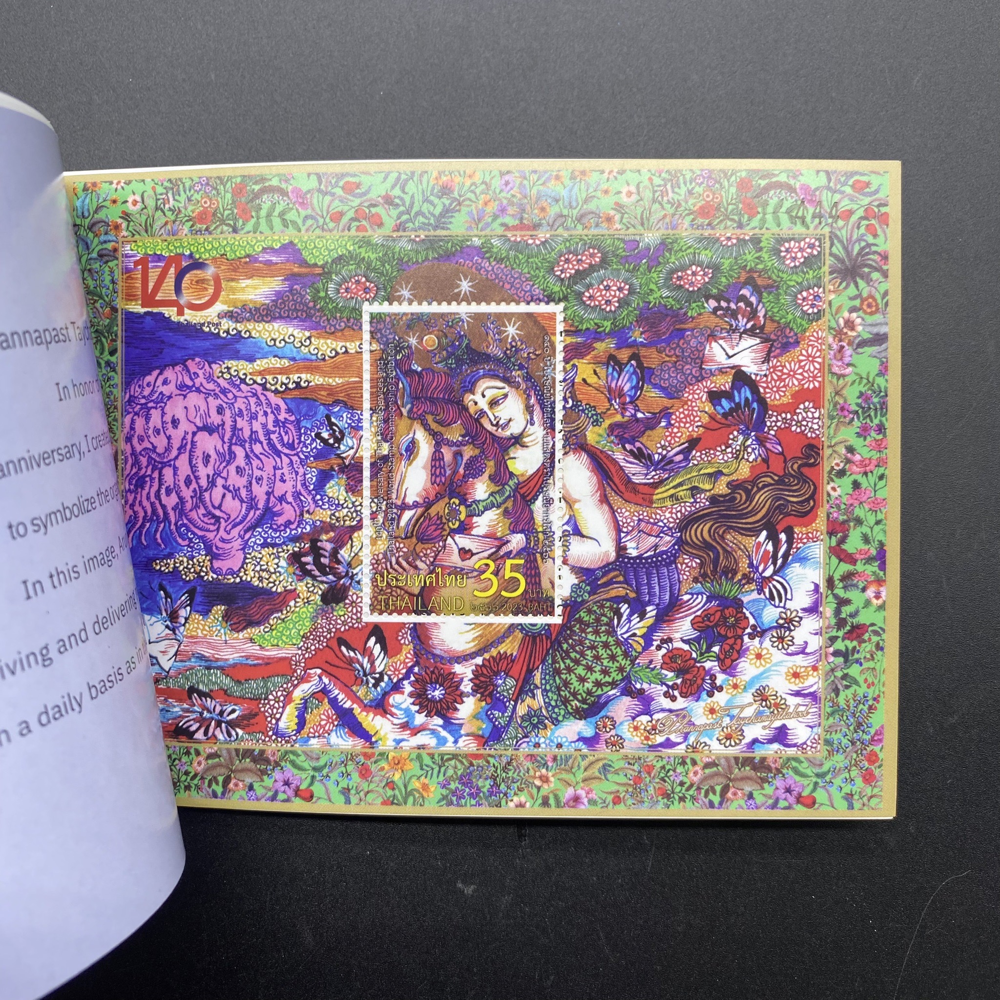 สมุดไปรษณียบัตร 140 ปี ไปรษณีย์ไทยและงานแสดงตราไปรษณียากรโลก 2566#333