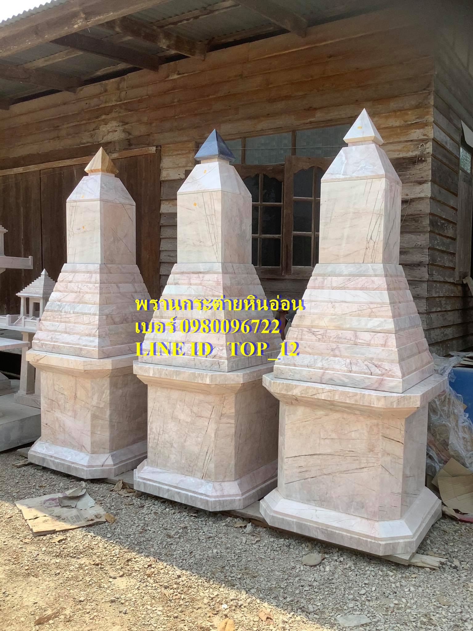 เจดีย์โใมเิร์นหินอ่อน