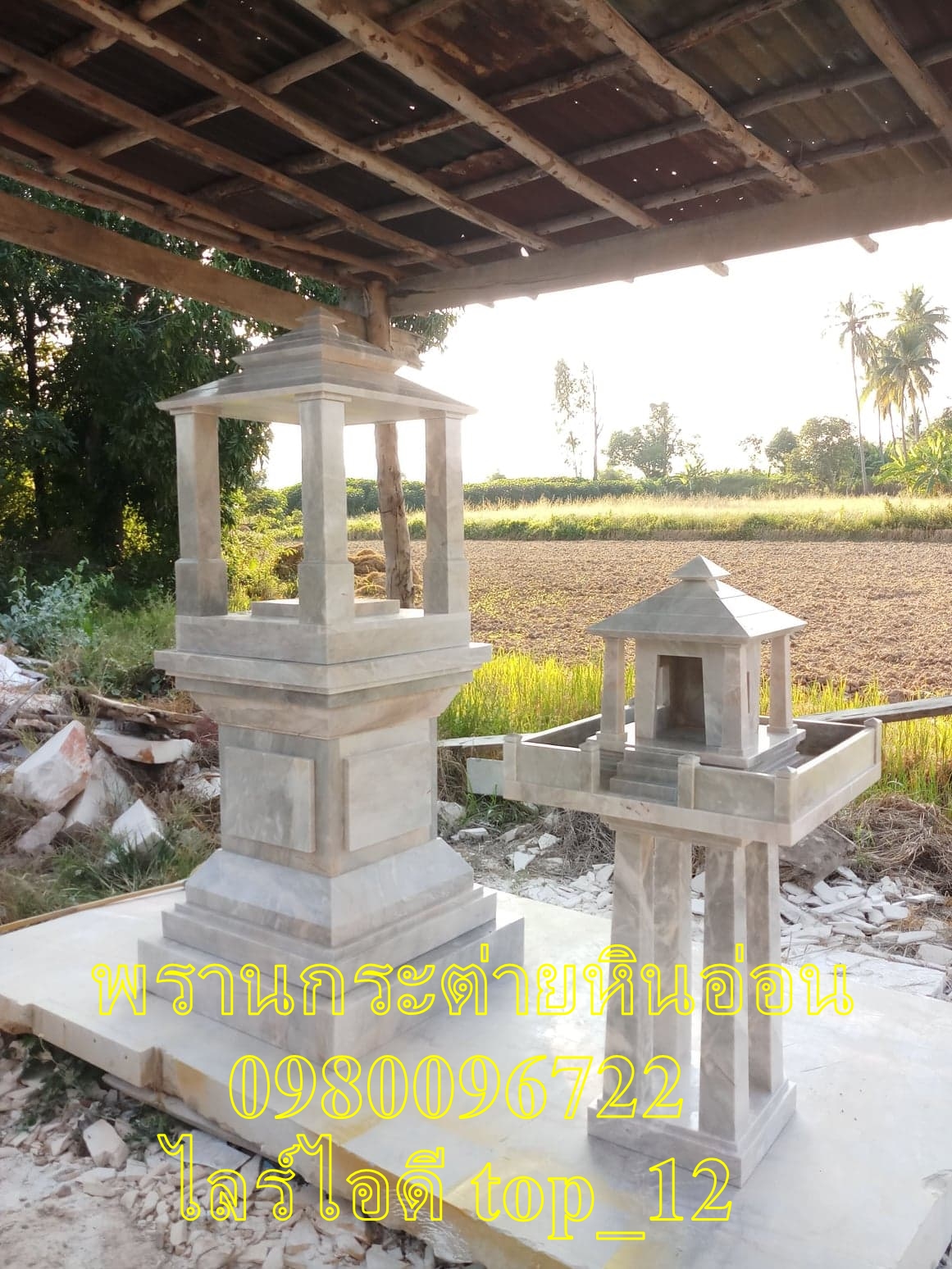 ศาลพระพรหมโมเดิร์นหินอ่อน