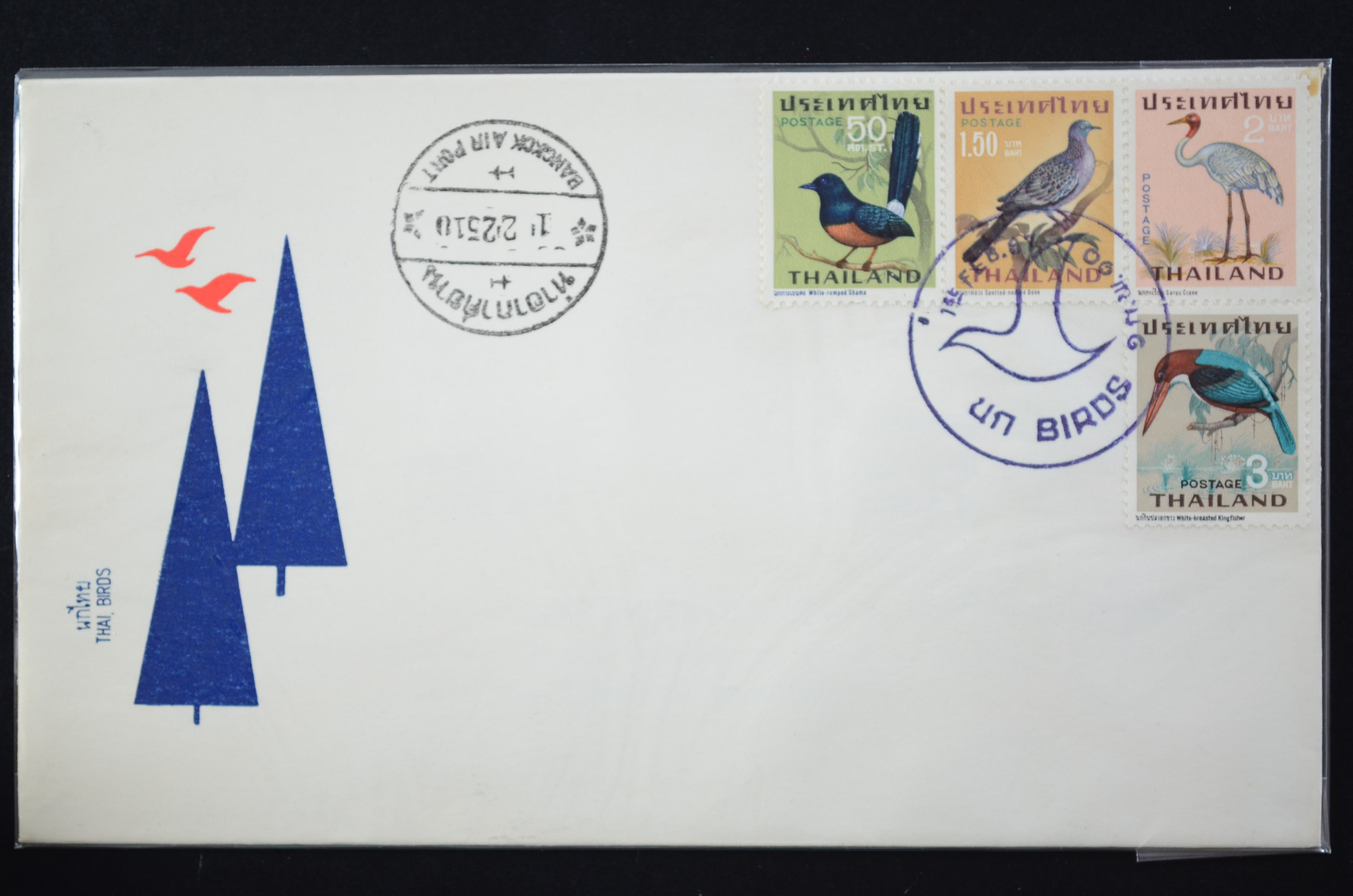 ซองนกไทย ชุด 1 (ปี2510)