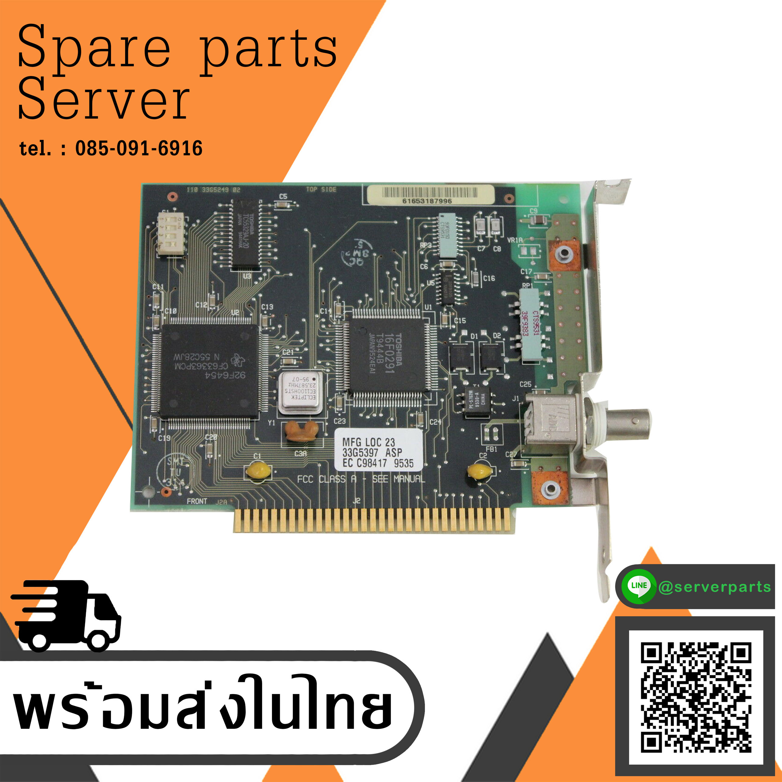 IBM 53F6425 3278/79 ISA SHORT ADAPTER 33G5397 53F6424 (Used) // สินค้ารับประกัน โดย บริษัท อะไหล่เซิร์ฟเวอร์ จำกัด