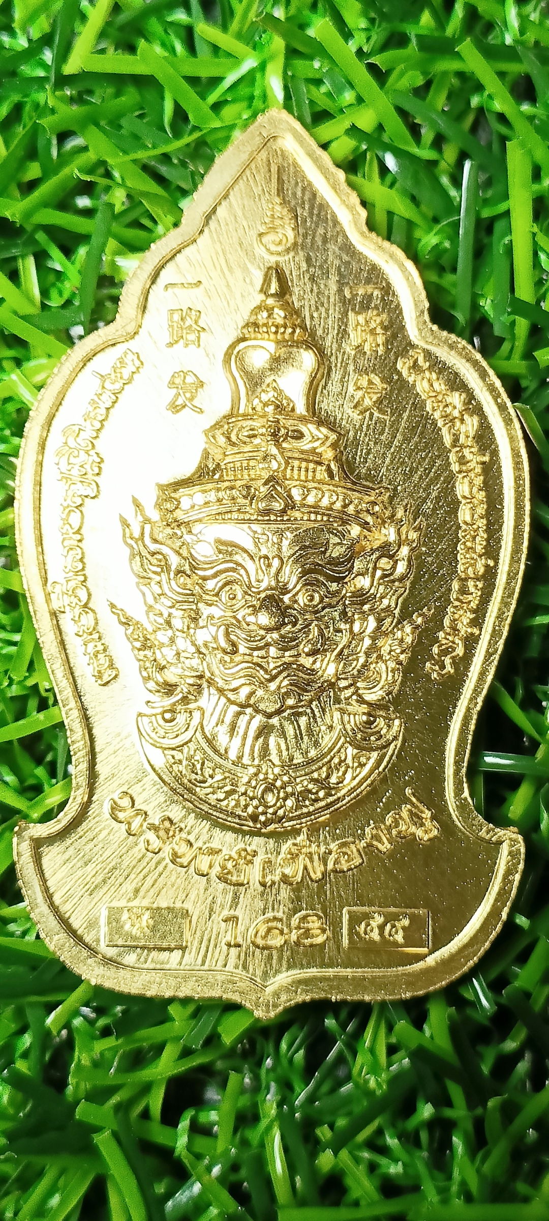 เหรียญท้าวเวสสุวรรณ ปางประทานพร รุ่น ทรัพย์เฟื่องฟู 168 หลวงพ่อพัฒน์ วัดห้วยด้วน นครสวรรค์ หมายเลข๔๔