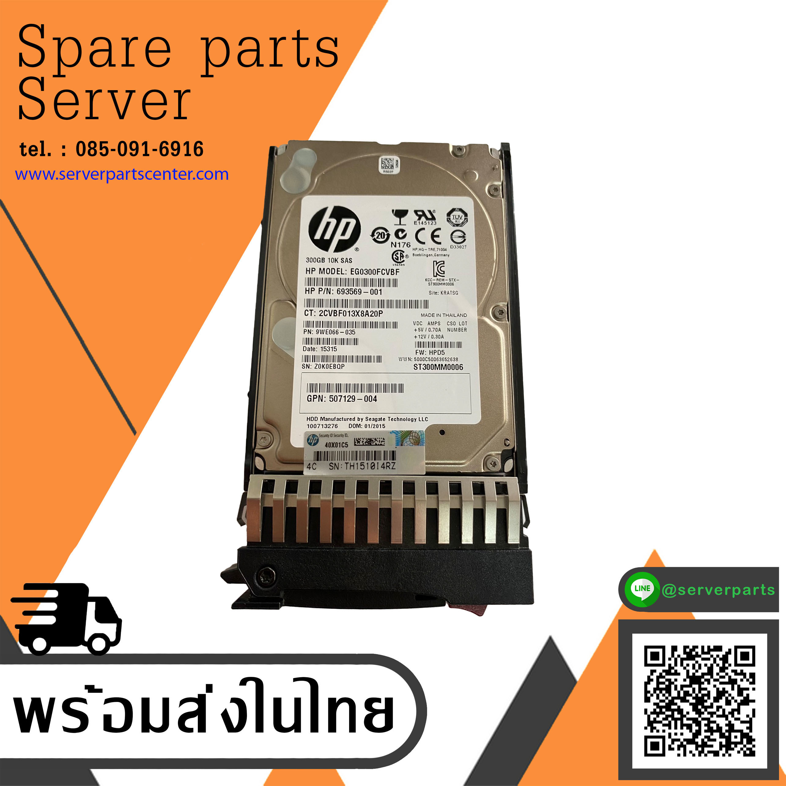 HP 300GB 10K 6G SAS 2.5" Internal Hard Drive // HDD 693569-001 / Tray 507284-001 / EG0300FCVBF / GPN 507129-004 / ST300MM0006 / 9WE066-035 (Used) // สินค้ารับประกัน โดย บริษัท อะไหล่เซิร์ฟเวอร์ จำกัด