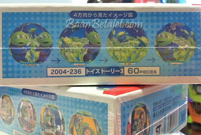 จิ๊กซอว์บอล 3 มิติ กรีนแมนพร้อมกล่องเก็บ (Toy Story 3D spherical puzzle)