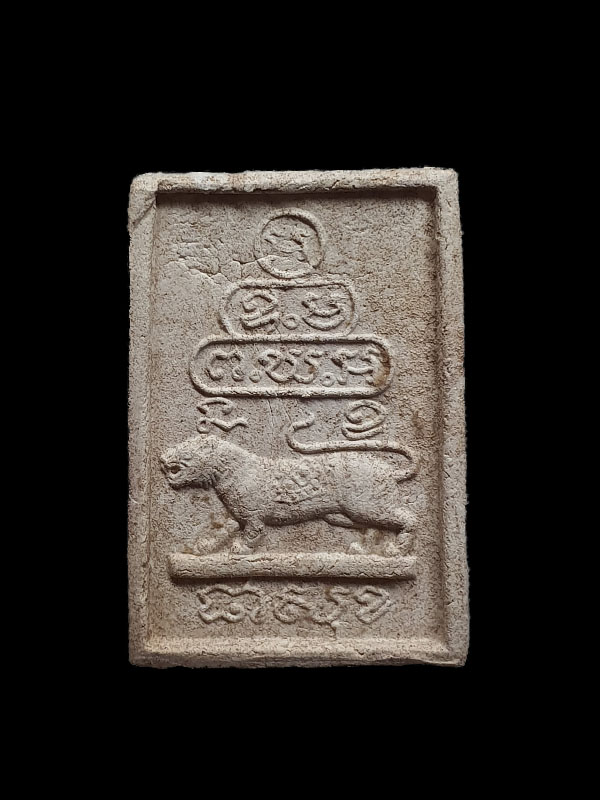 สมเด็จพระแก้วมรกตหลังเสือ พิมพ์เล็กปี 2513