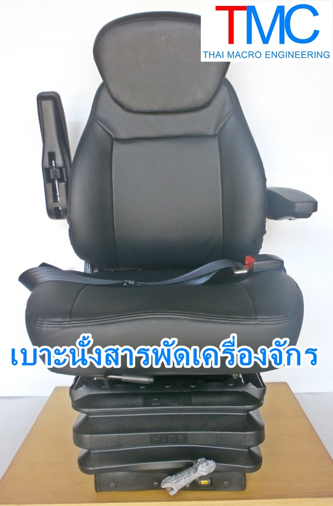 เบาะนั้งเก้าอี้seatพร้อมเข็มขัดนิรภัย