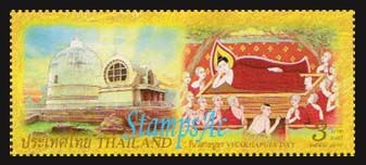 แสตมป์วันสำคัญทางพุทธศาสนา ( วันวิสาขบูชา)