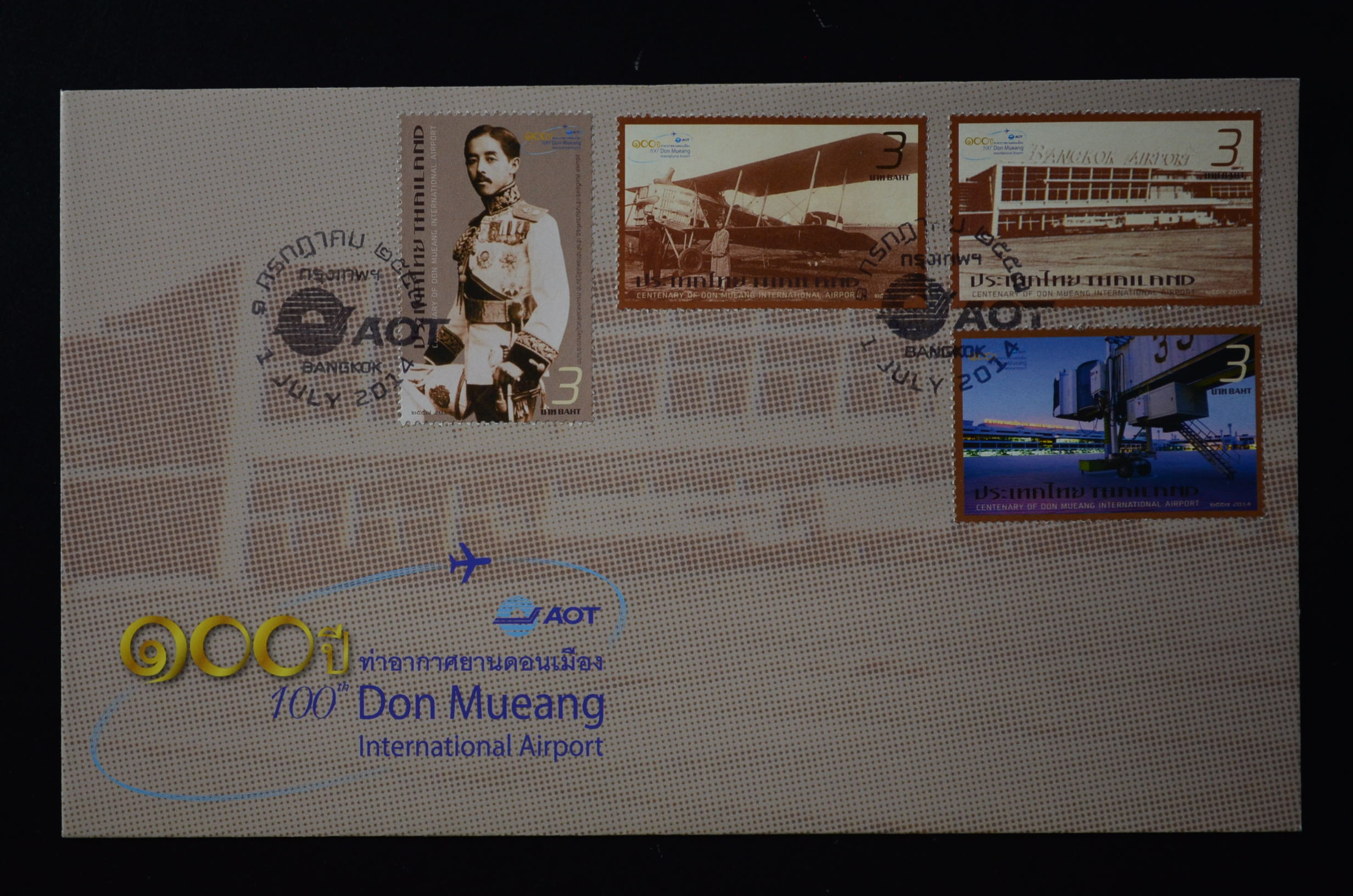 ซอง 100 ปี ท่าอากาศยานดอนเมือง