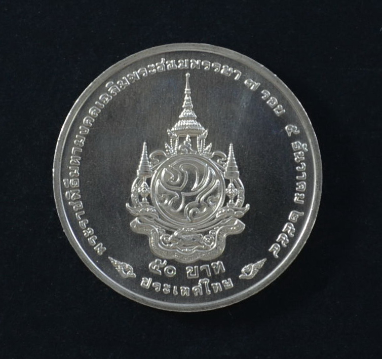 เหรียญ 50 บาท 7รอบ ในหลวงรัชกาลที่ 9