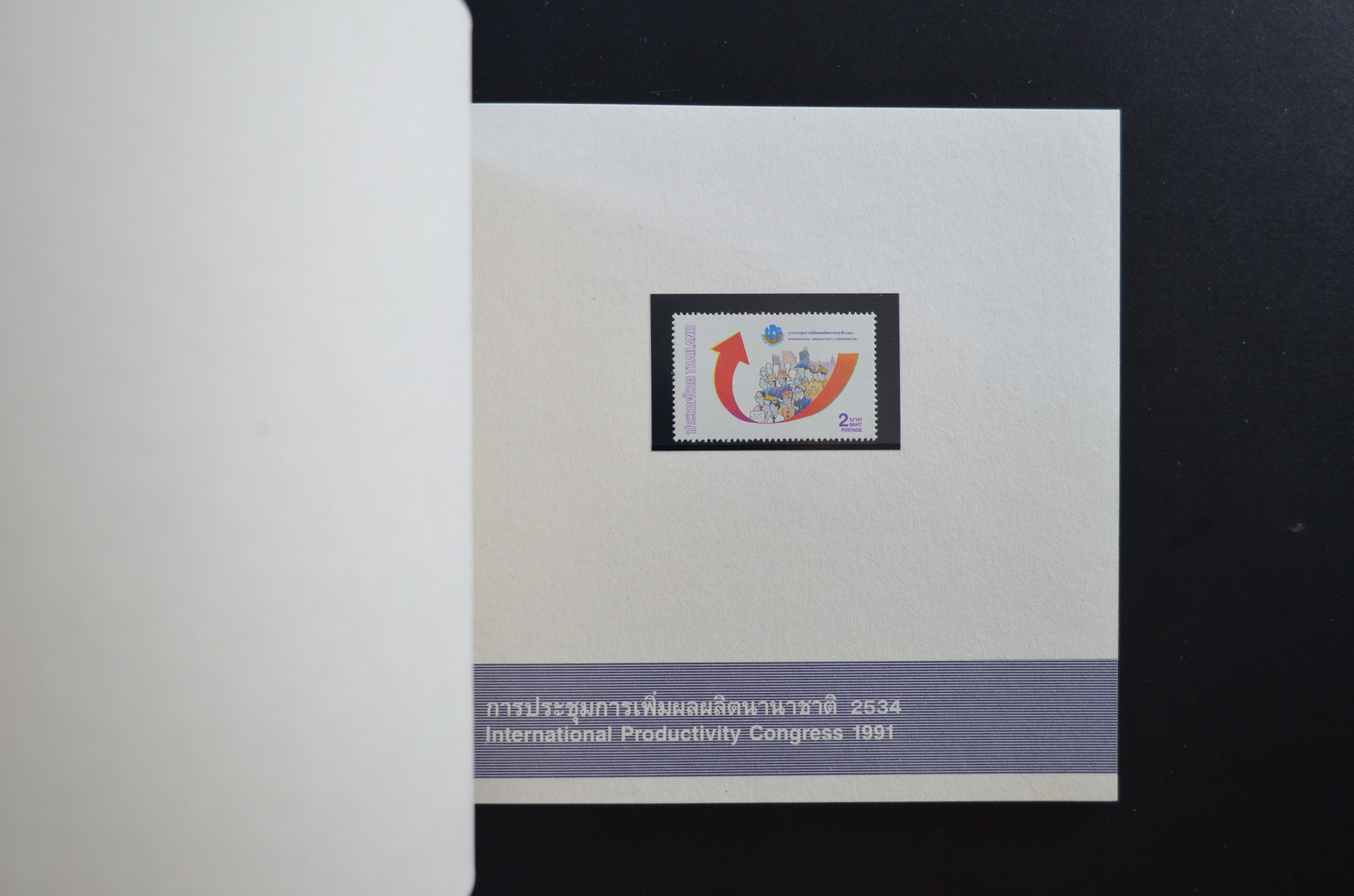 สมุดตราไปรษณียากรประจำปี 2534