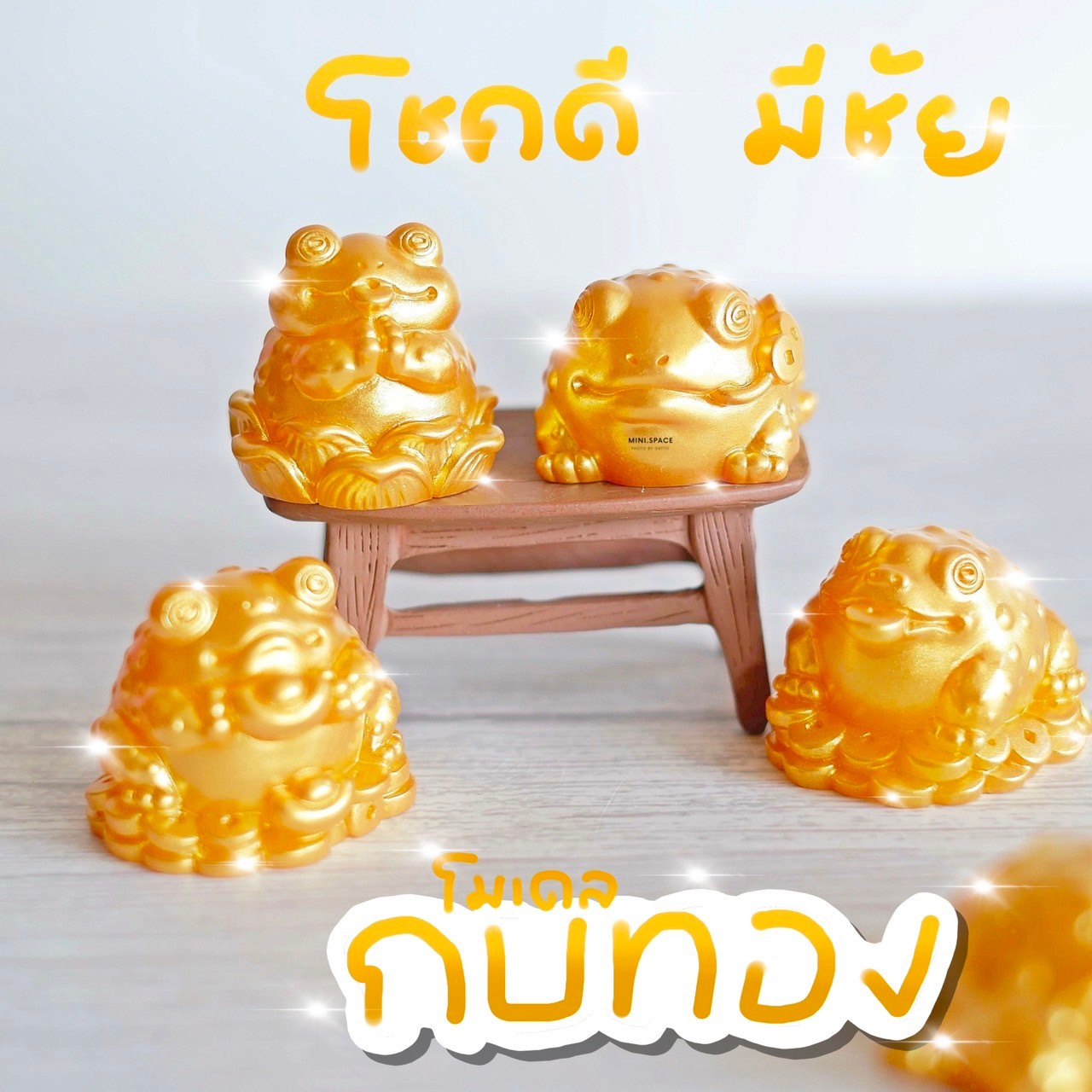 โมเดลกบทอง ตุ๊กตามงคลรูปกบ MS5896 ตุ๊กตาจิ๋ว โมเดลจิ๋ว ตั้งโต๊ะทำงาน แต่งสวน แต่งบ้าน งานDIY