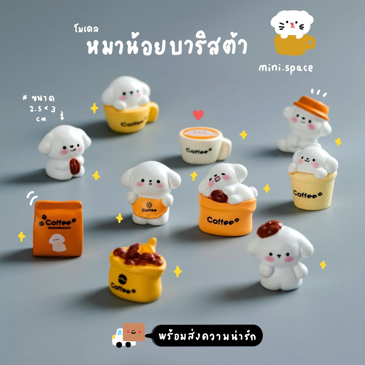 F-mini แก๊งค์น้องหมาถ้วยกาแฟ Coffe Dog (ชุด 10 แบบ) MS6164 โมเดลจิ๋ว ตุ๊กตาจิ๋ว ตุ๊กตาเรซิ่น แต่งบ้าน แต่งสวน จัดสวนถาด