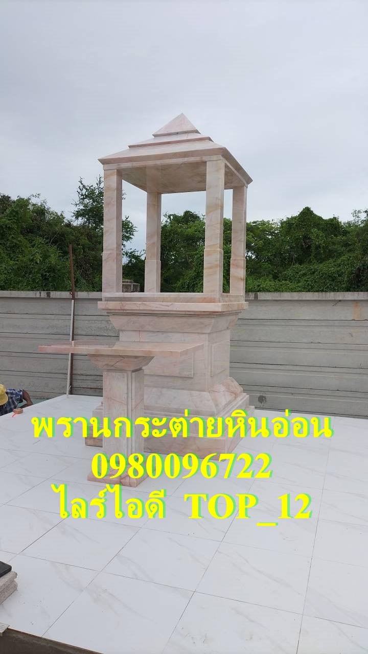 ศาลพระพรหมโมเดิร์นหินอ่อน