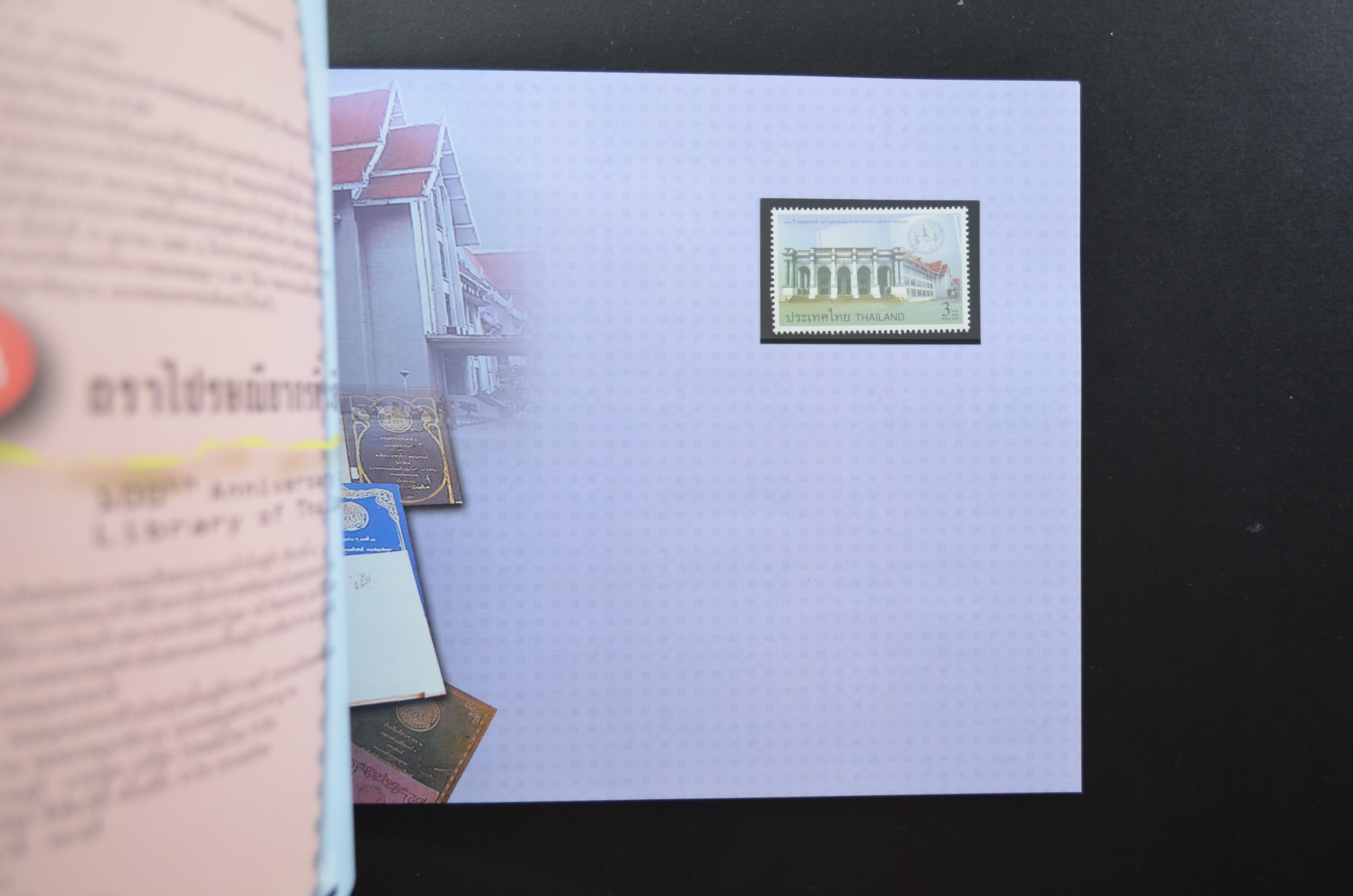 สมุดตราไปรษณียากรประจำปี 2548 (สมุดแสตมป์ประจำปี 2548)