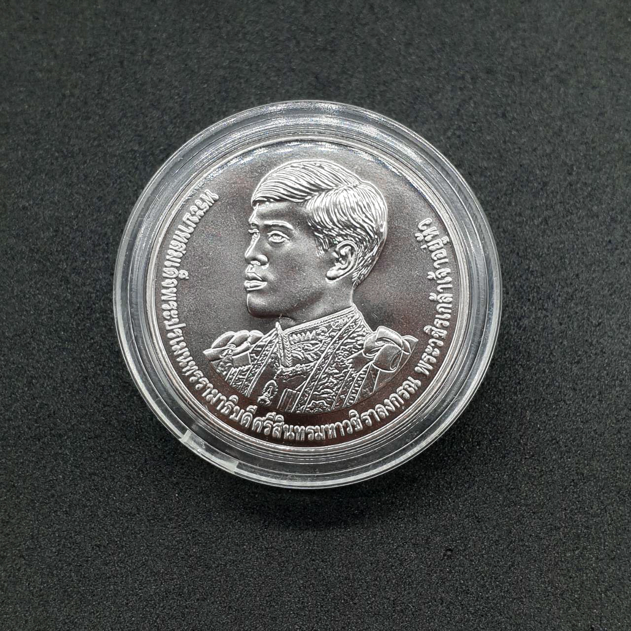 เหรียญ20บาท การประชุมผู้นำเขตเศรษฐกิจเอเปค ครั้งที่29 พ.ศ.2565 (APEC 2022)