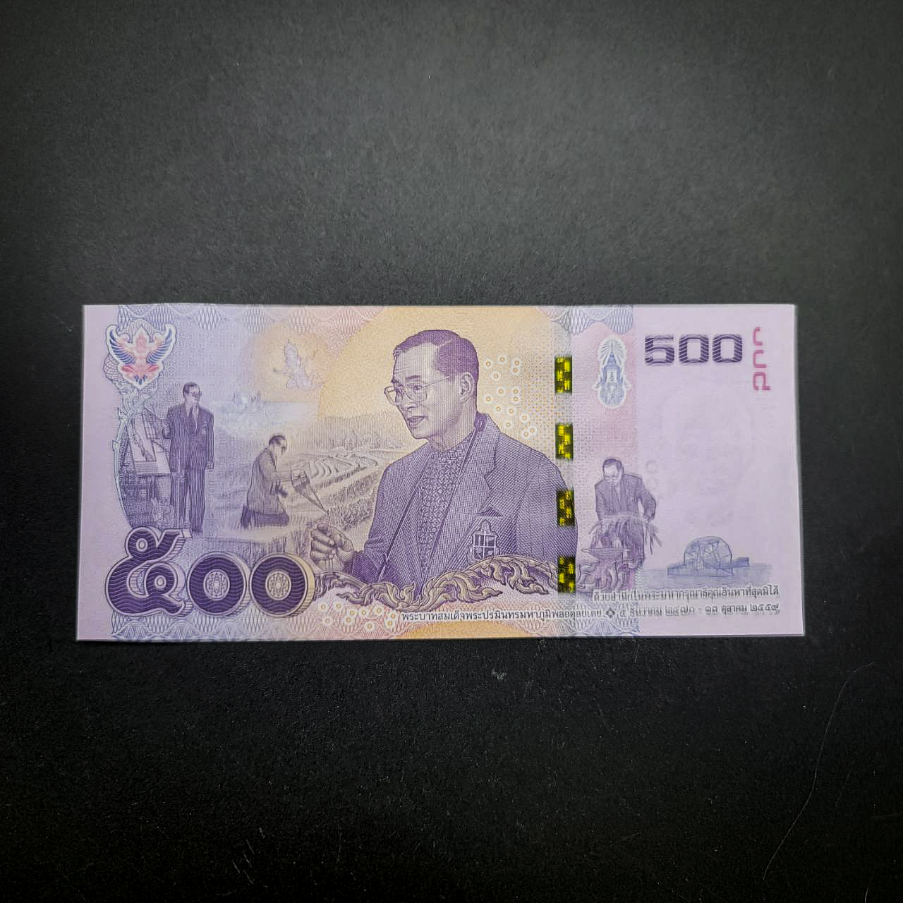 ธนบัตร 500บาท แบบ 16.5