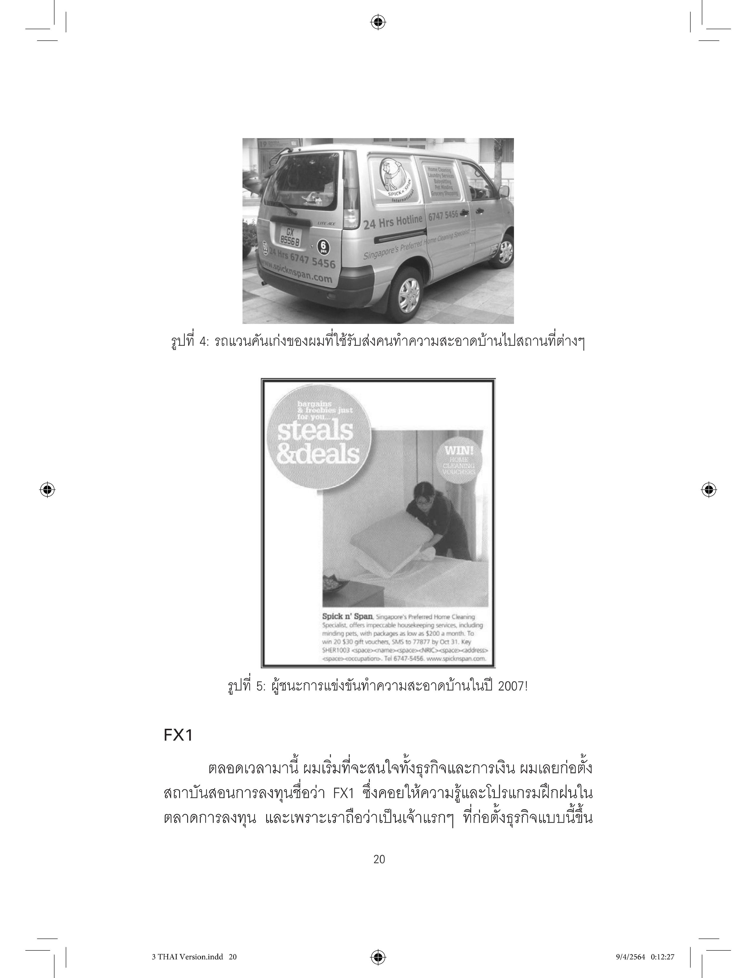 THE MAGICAL RULE OF THRE3 - กฎมหัศจรรย์ของเลข3