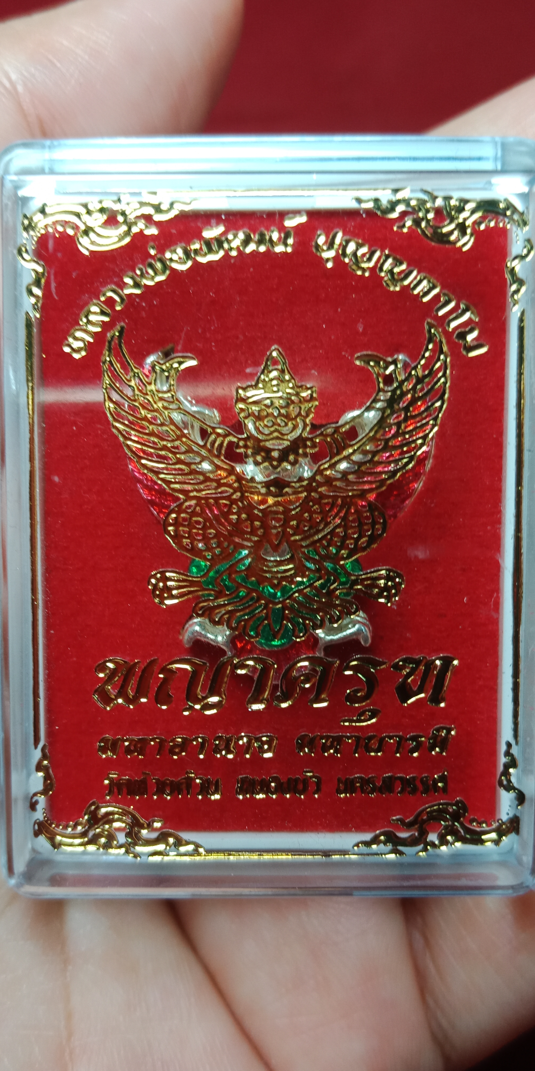 พญาครุฑ รุ่นมหาอำนาจ มหาบารมี หลวงพ่อพัฒน์ วัดห้วยด้วน จ.นครสวรรค์ กะไหล่เงินลงยา