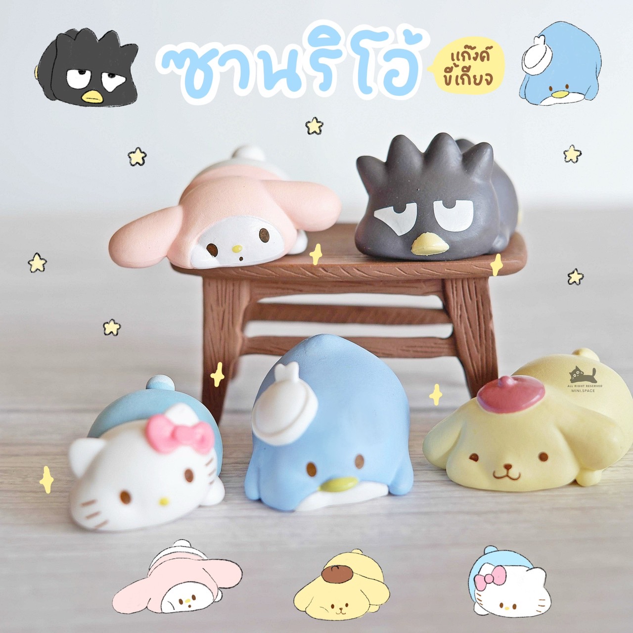 โมเดลซาริโอ้ Sario คิตตี้ มายเม แบดแบด ปอมปอม แก้มยุ้ย MS5885 ตุ๊กตาจิ๋ว โมเดลจิ๋ว แต่งสวน แต่งบ้าน งานDIY