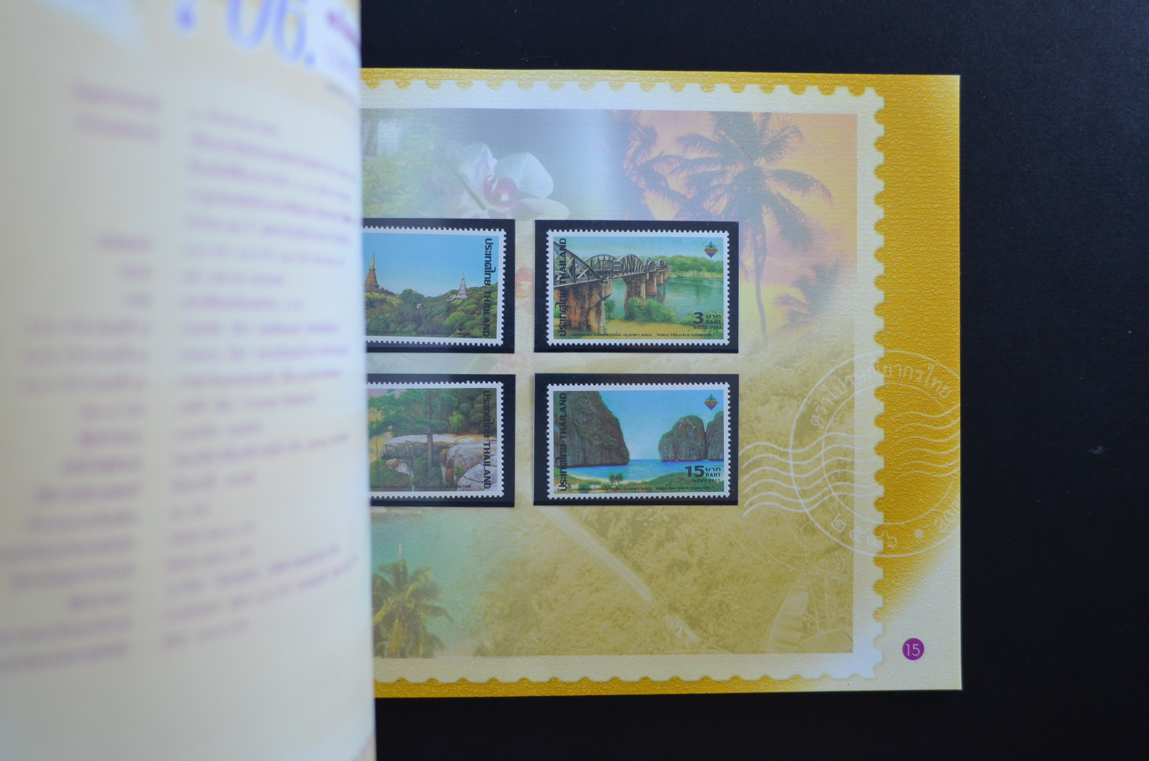 สมุดตราไปรษณียากรประจำปี 2546 (สมุดแสตมป์ประจำปี 2546)