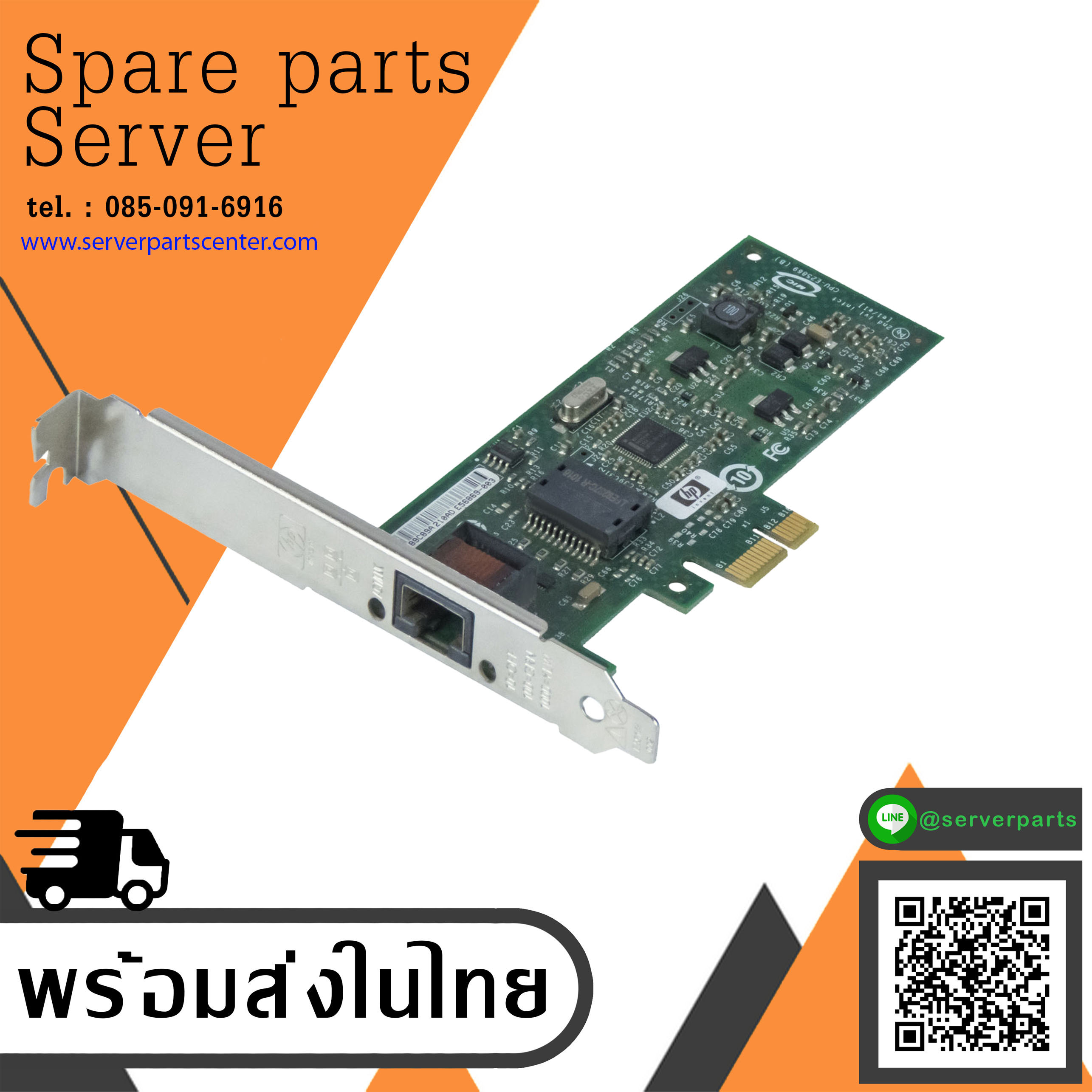 HP NC112T PCIe Gigabit Server Adapter // 503746-B211 491175-001 503827-001 (New in box) สินค้ารับประกัน โดย บริษัท อะไหล่เซิร์ฟเวอร์ จำกัด