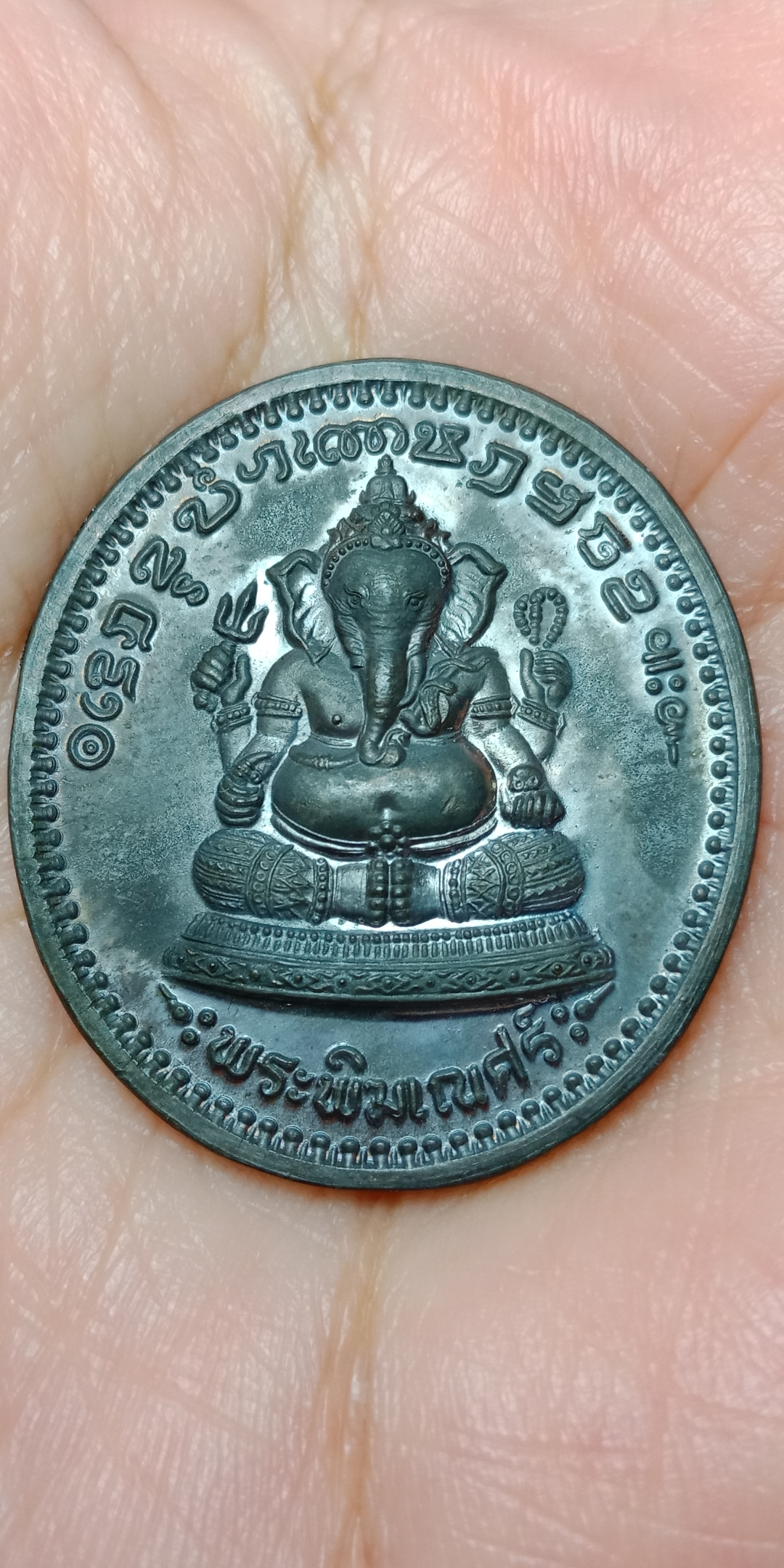 เหรียญพระพิฆเณศร์ หลังจุฬาลงกรณ์ บรมราชาธิราช (รัชกาลที่ 5) "รุ่นแรก" มูลนิธิพระพิฆเนศ โบสถ์พราหมณ์ เสาชิงช้า กทม. ปี2535 เนื้อนวะ