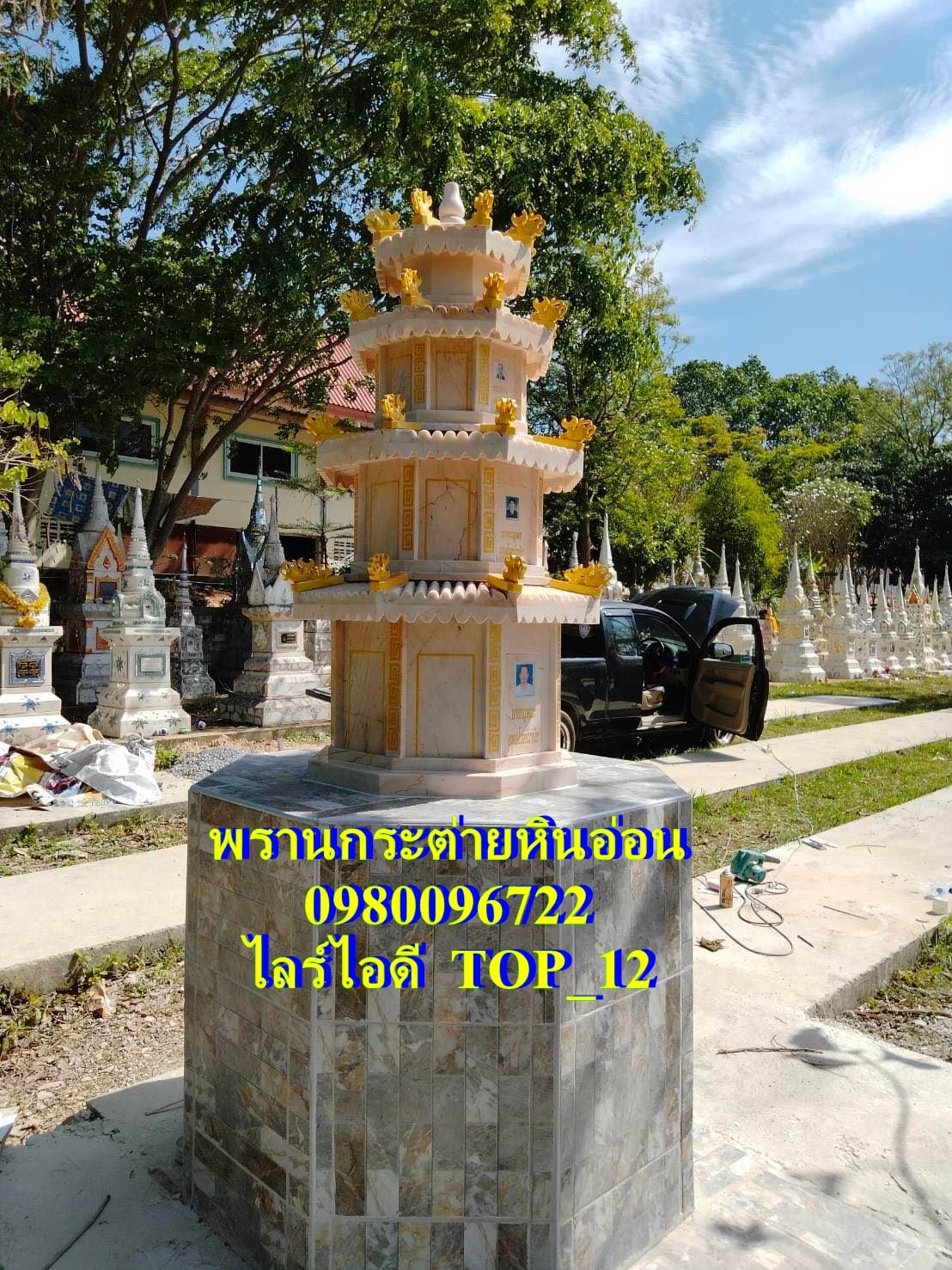 เก๋งจีน เก๋งจีนหินอ่อน 150