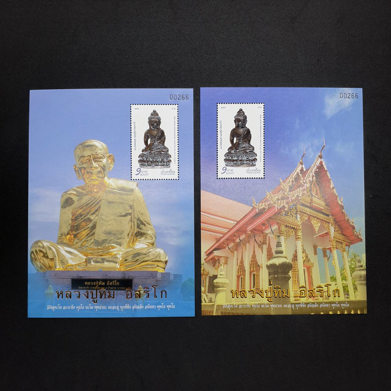 ชีทพิเศษ พระกริ่งชินบัญชร หลวงปู่ทิม วัดละหารไร่ แบบ 1-2 หายาก