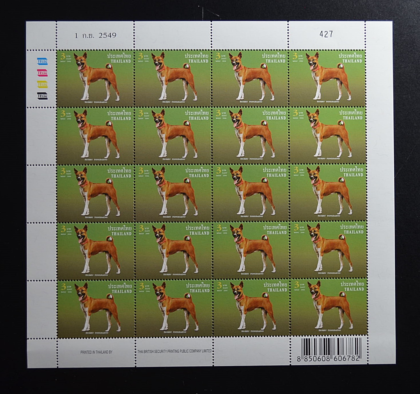 ชุดคุณทองแดง + ชีท (เลขตรงกัน)