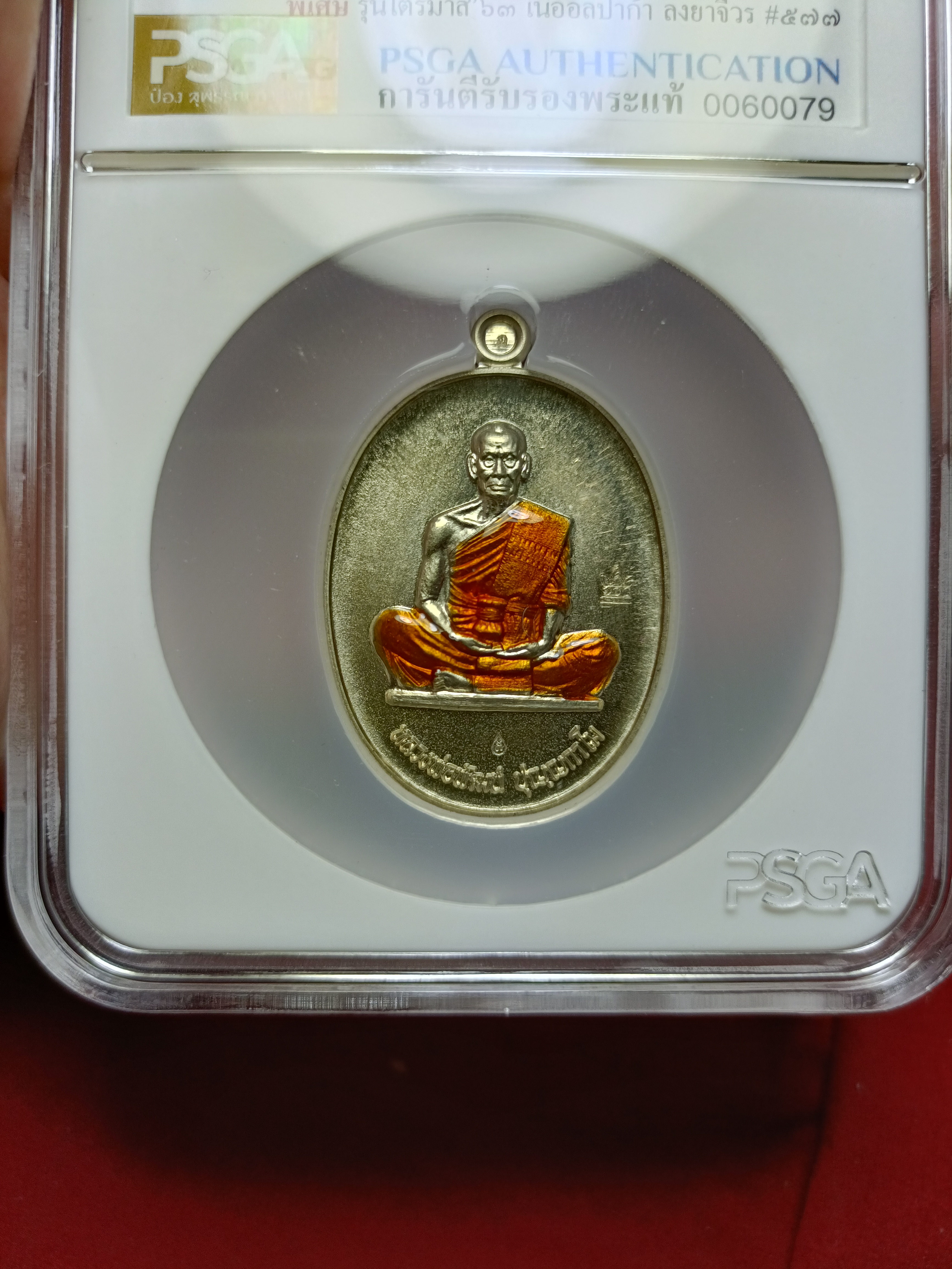 เหรียญสร้างบารมี พิมพ์เต็มองค์ หลวงพ่อพัฒน์ วัดห้วยด้วน พิเศษ รุ่น ไตรมาส ๖๓ เนื้ออัลปาก้า