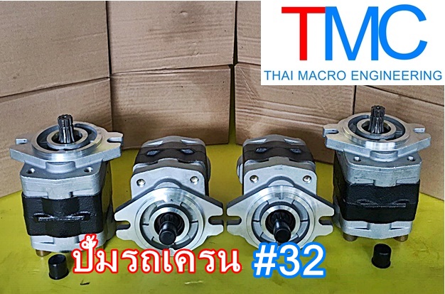 ปั้มไฮโดรลิกรถบรรทุกเครน#32 (2.5PF32 LJ02S04LBB)