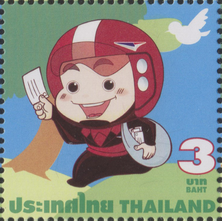 แสตมป์ตราไปรษณียากรทั่วไป (หนุ่มไปรษณีย์ 3)