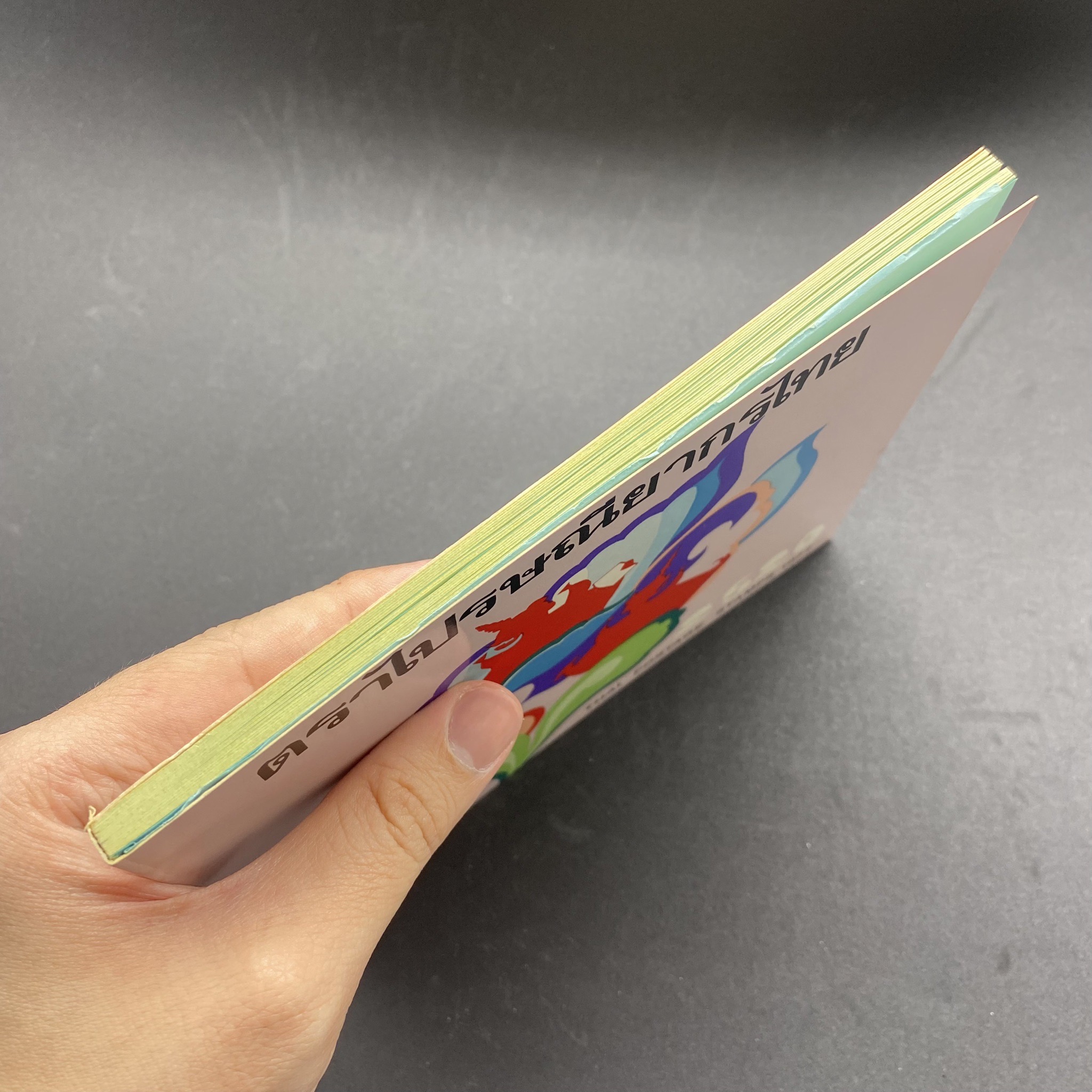 สมุดตราไปรษณียากรประจำปี 2520 (สมุดแสตมป์ประจำปี 2520)