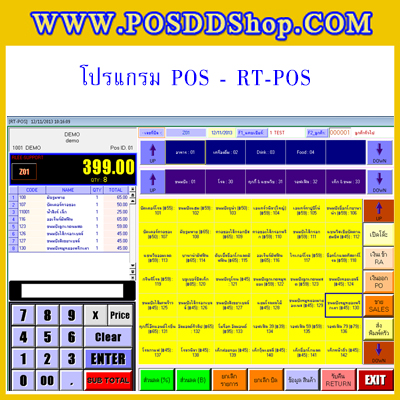 โปรแกรมPOS โปรแกรมขายหน้าร้าน โปรแกรมหน้าร้าน Posmaster standard Edition ระบบขายหน้าร้าน RT-POS