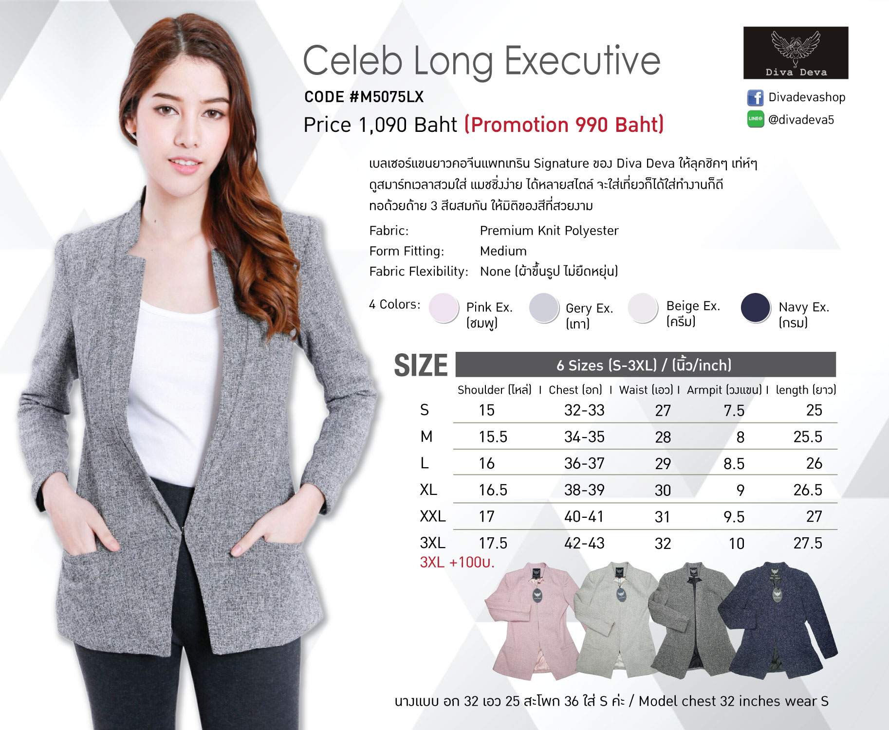 เสื้อสูทผ้าทอปกคอจีน Celeb Long Ex. #5075