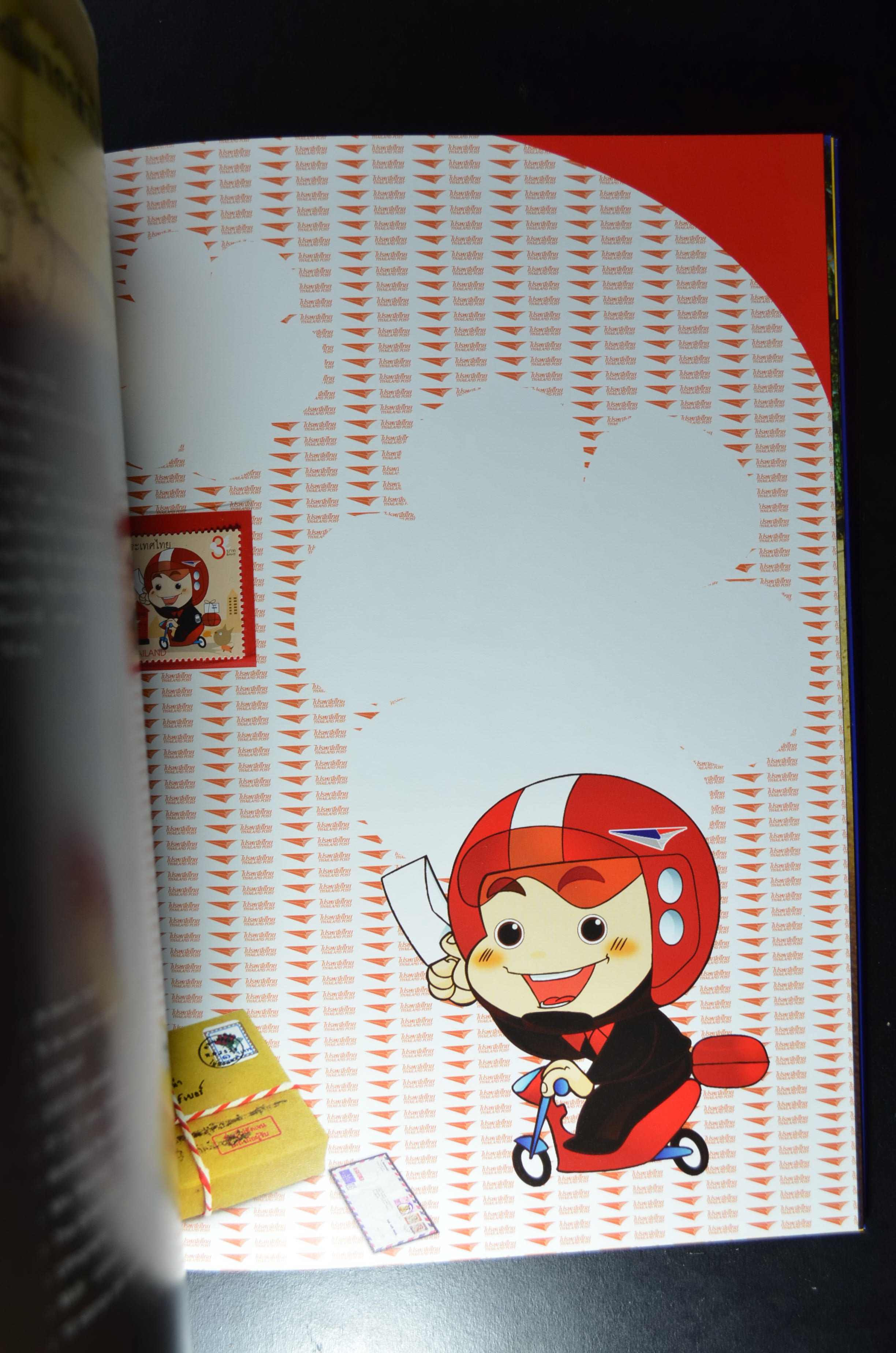 สมุดตราไปรษณียากรประจำปี 2550 (สมุดแสตมป์ประจำปี 2550)