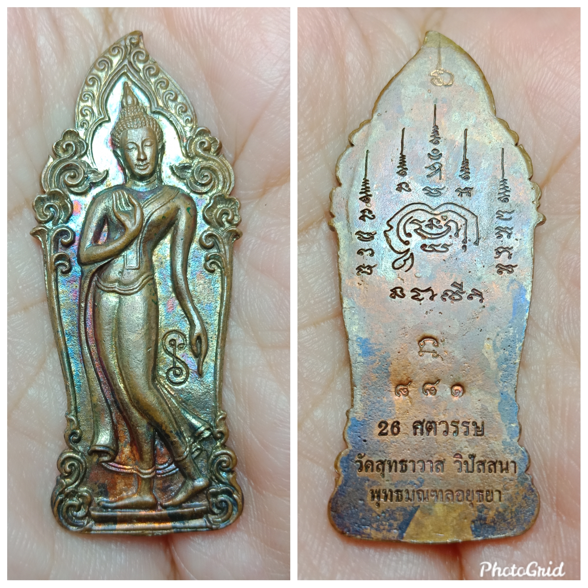 เหรียญพระพุทธลีลา 26 ศตวรรษ หลวงพ่อรักษ์ วัดสุทธาวาสวิปัสสนา ปี 2555