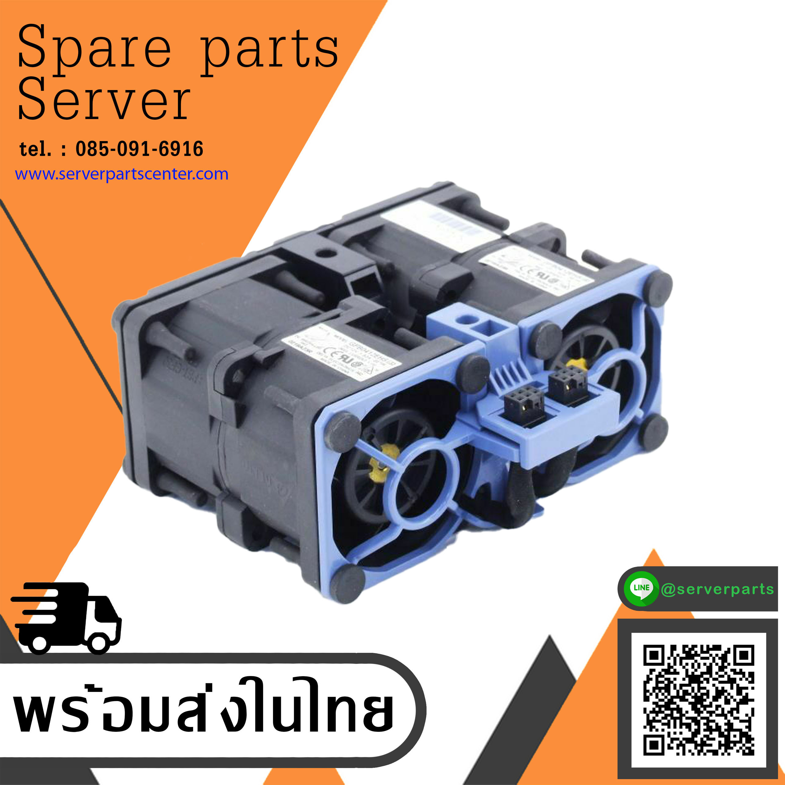 HP Dual Server Fan Assembly for ProLiant DL360 G6 G7 // 489848-001 / 532149-001 GFB0412EHS (Used) // สินค้ารับประกัน โดย บริษัท อะไหล่เซิร์ฟเวอร์ จำกัด