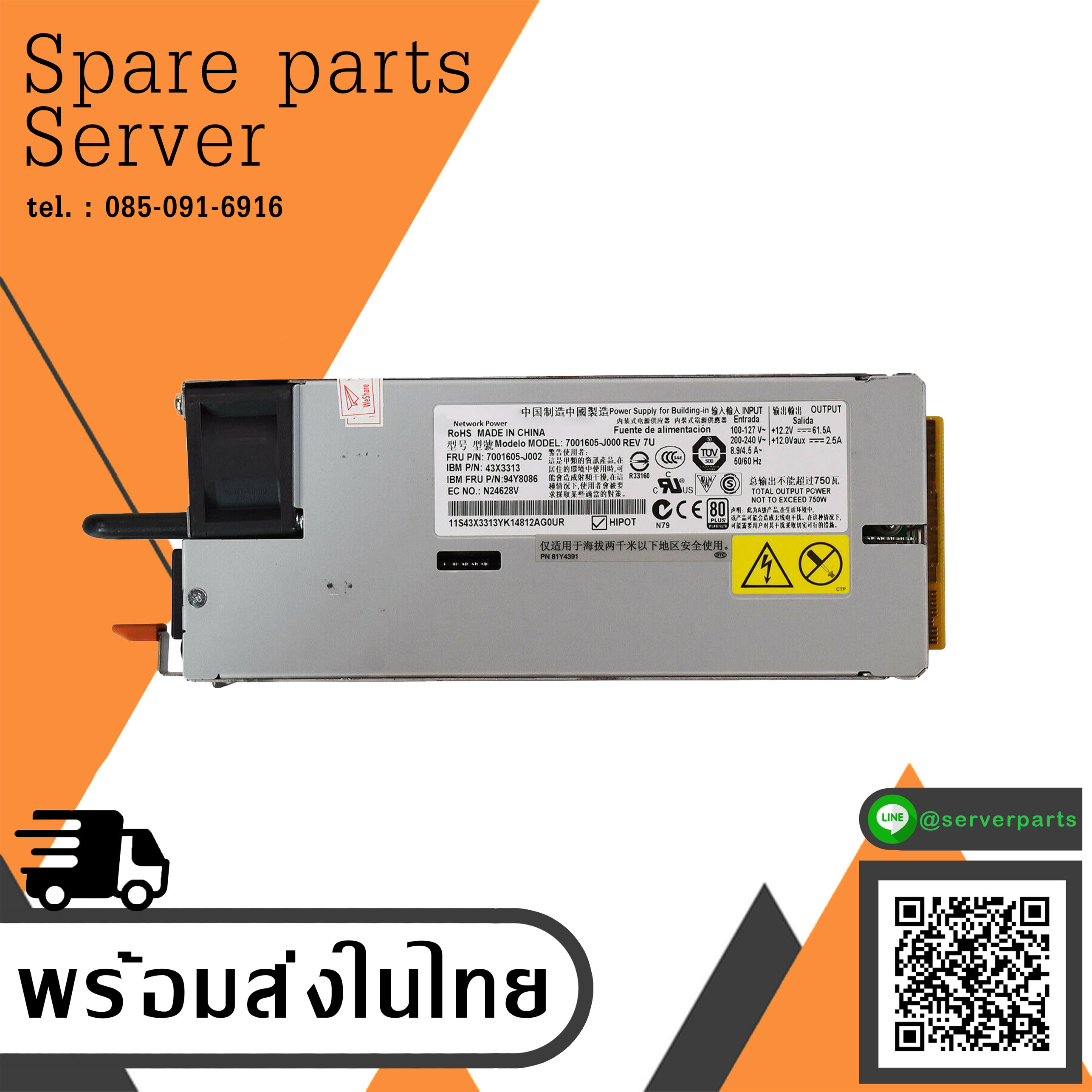 IBM 750W Power Supply For x3550 x3560 M4 // 94Y8086 (Used) // สินค้ารับประกัน โดย บริษัท อะไหล่เซิร์ฟเวอร์ จำกัด