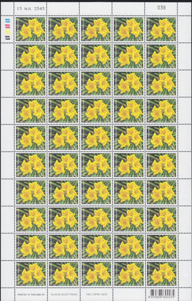 แสตมป์ปีใหม่ 2546 (ชุด15) (เต็มแผ่น)